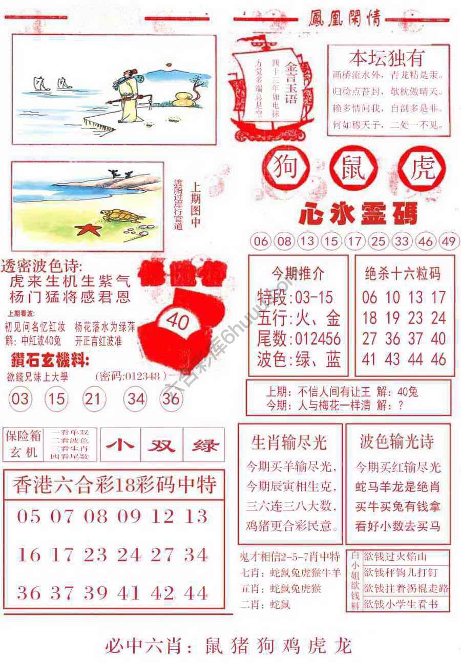 凤凰闲情