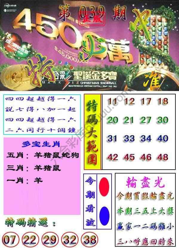 特必中