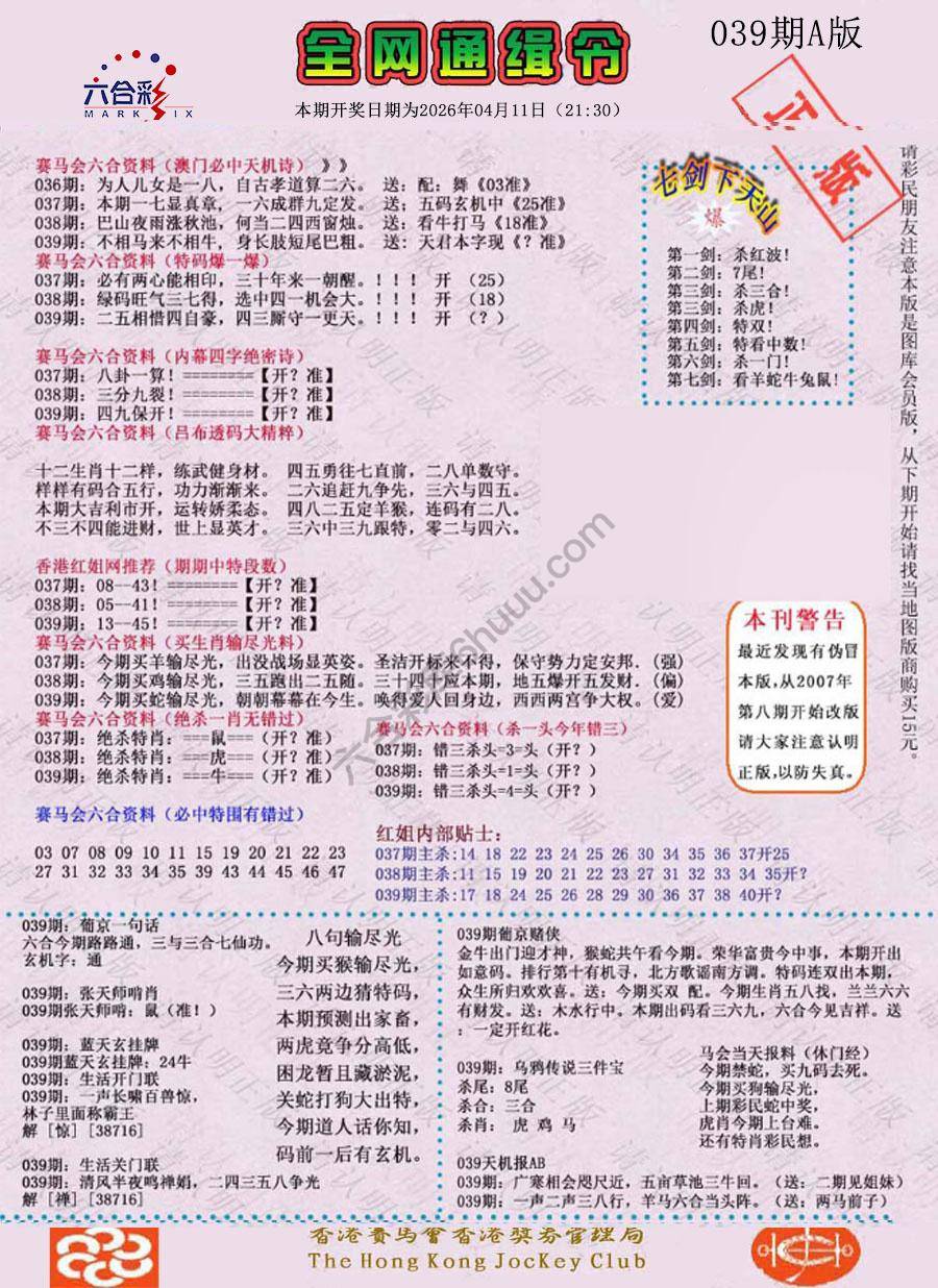 全网通缉令