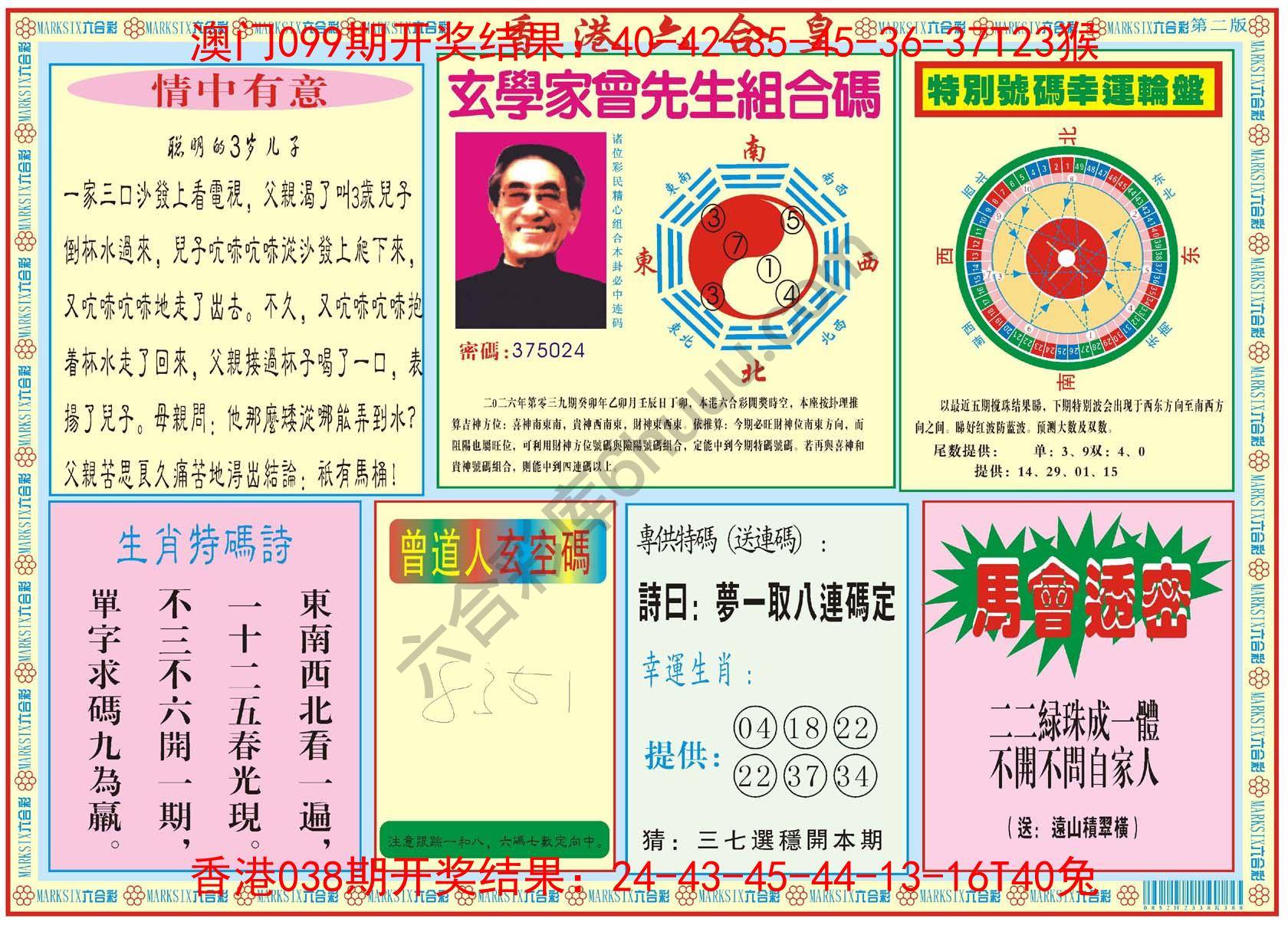 香港六合皇