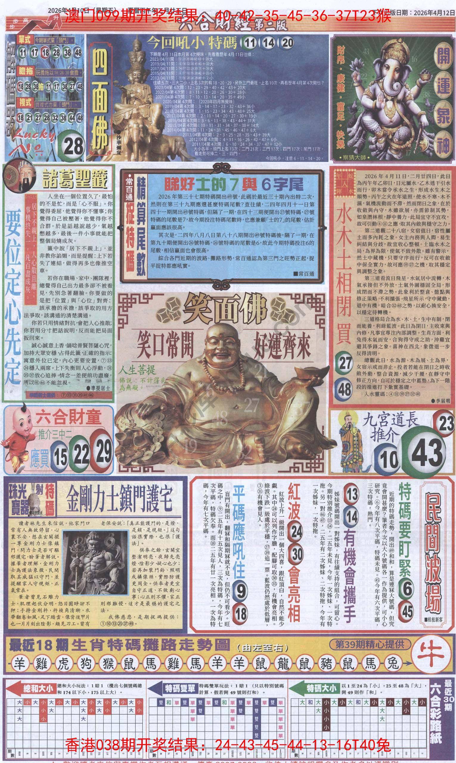 新六合财经
