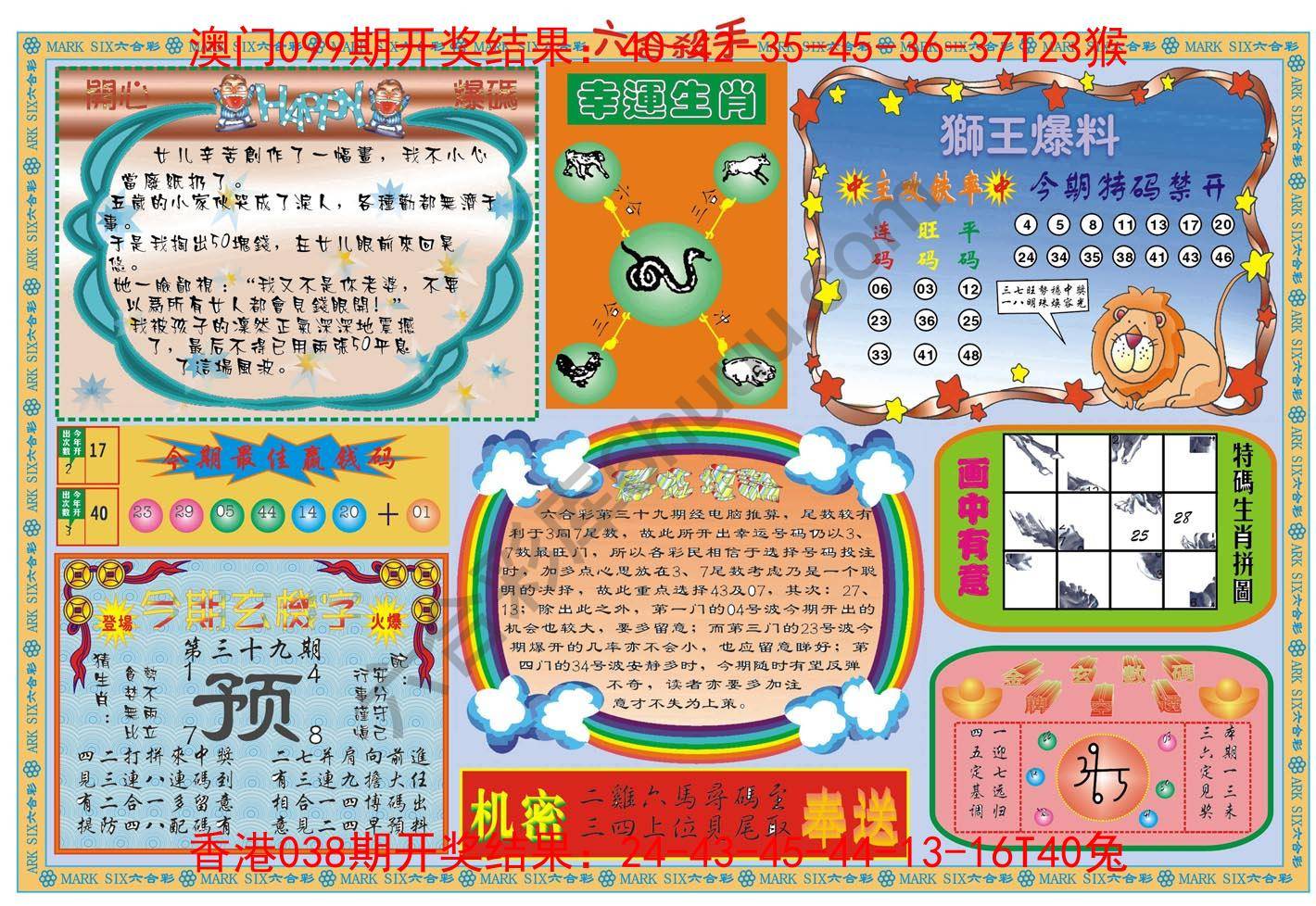 六合杀手