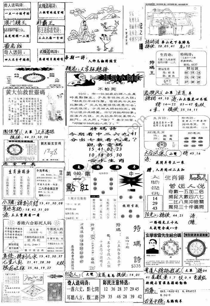 手写综合资料