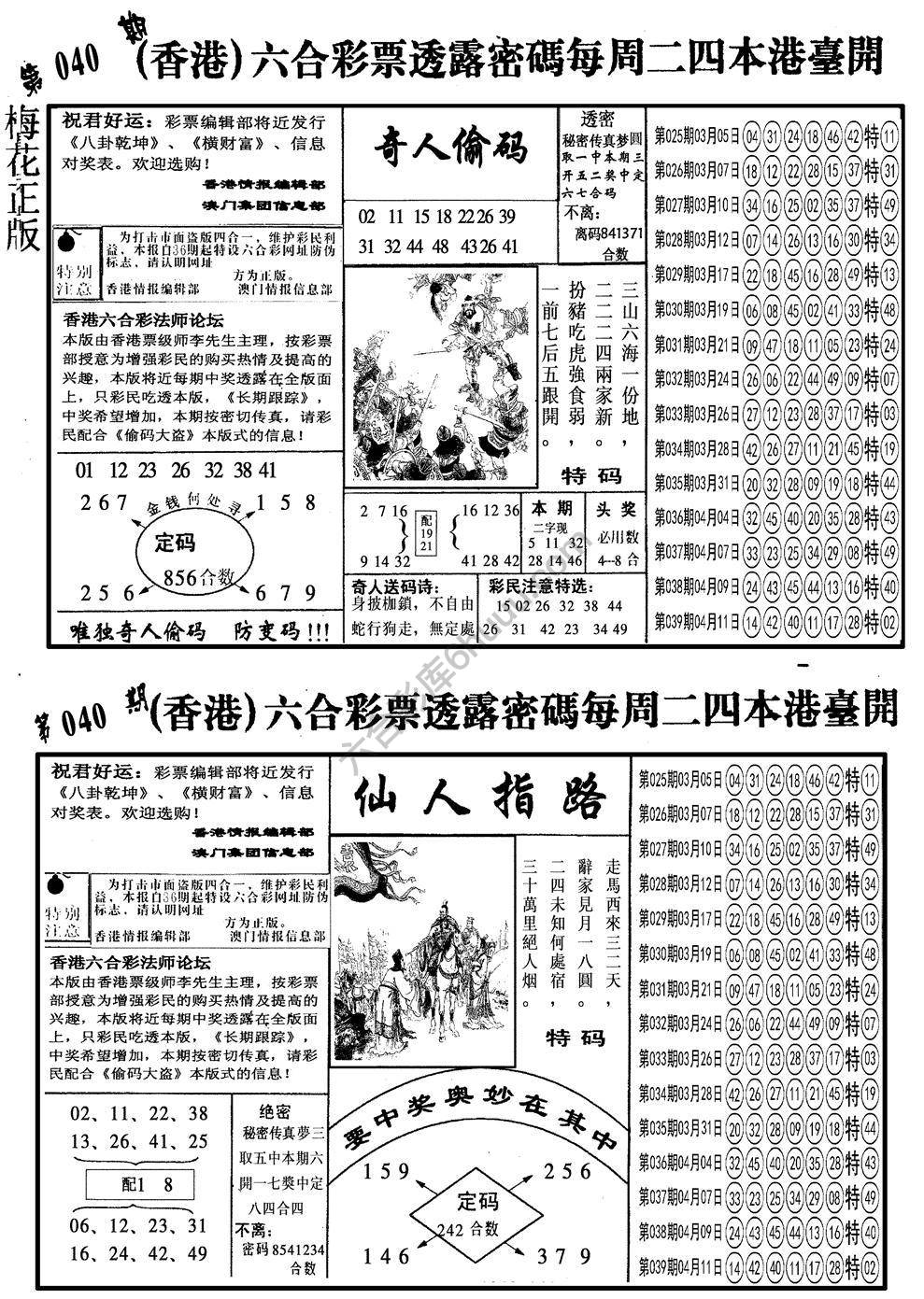 梅花四合一