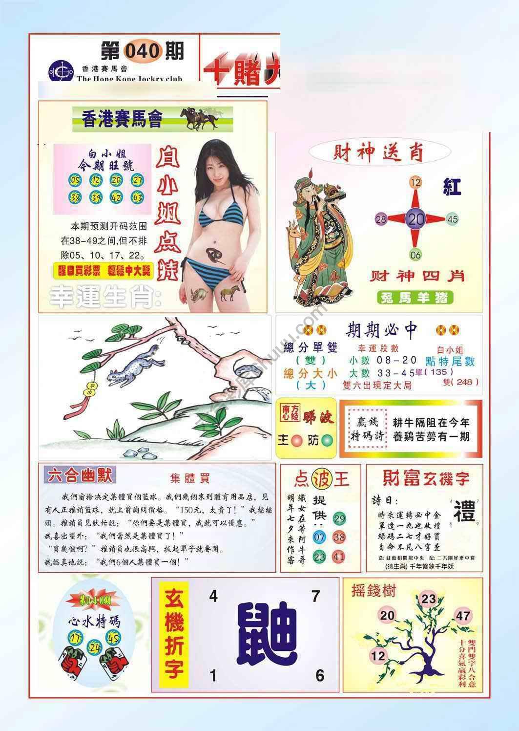 十赌九赢