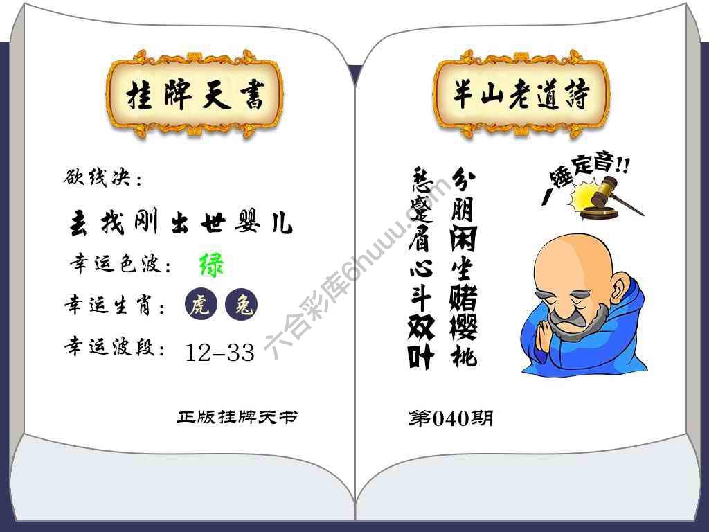 挂牌天书(新图)