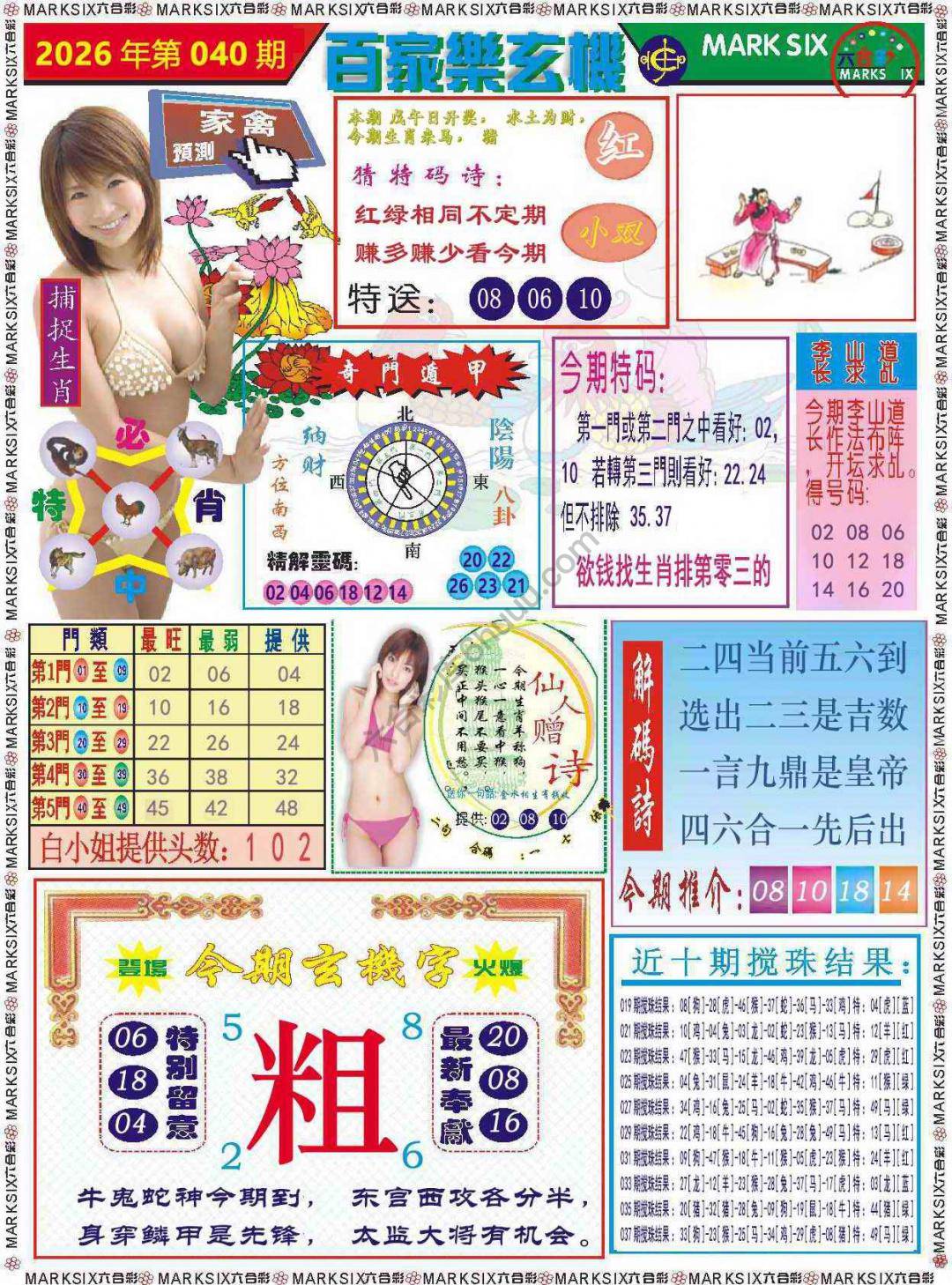 百家乐玄机