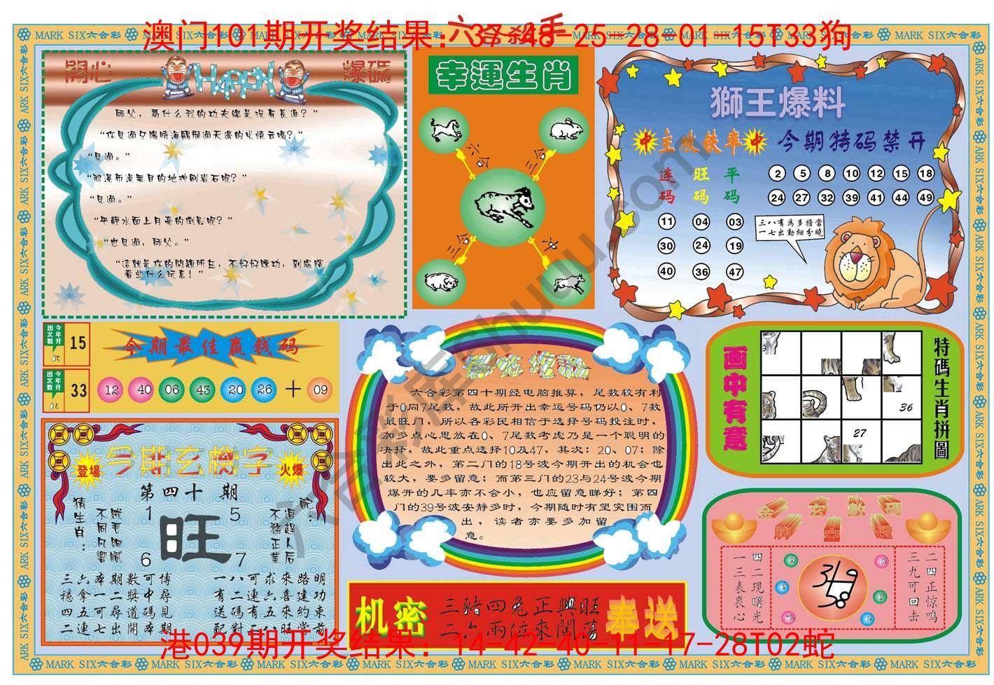 六合杀手