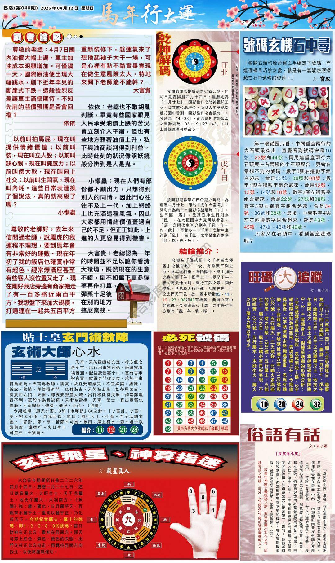 大版贴士皇