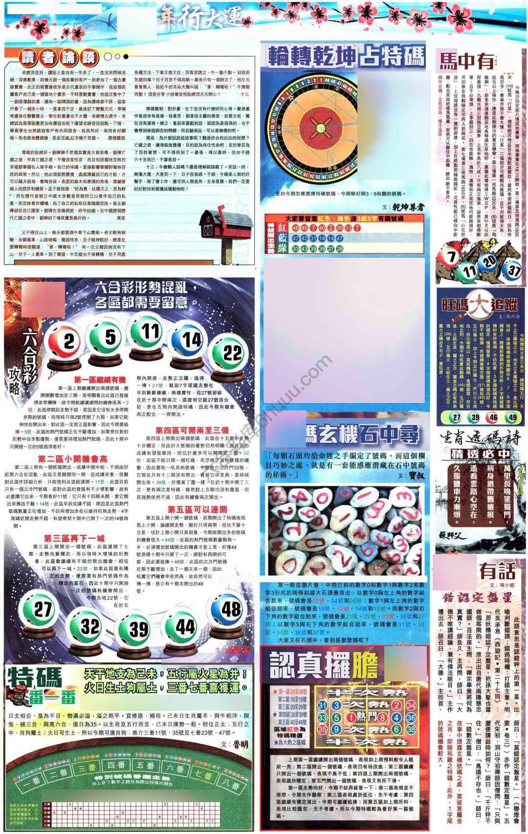 大版贴士皇
