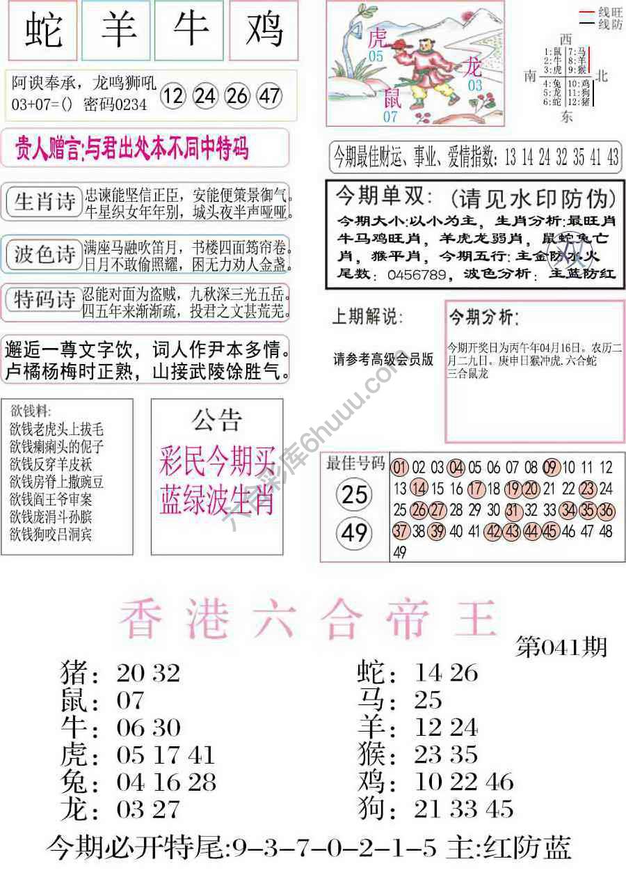 凤凰闲情