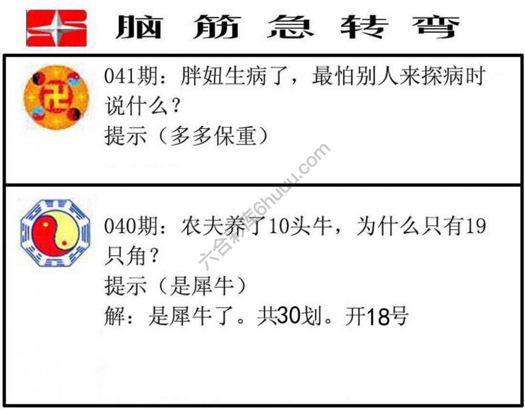 脑筋急转弯