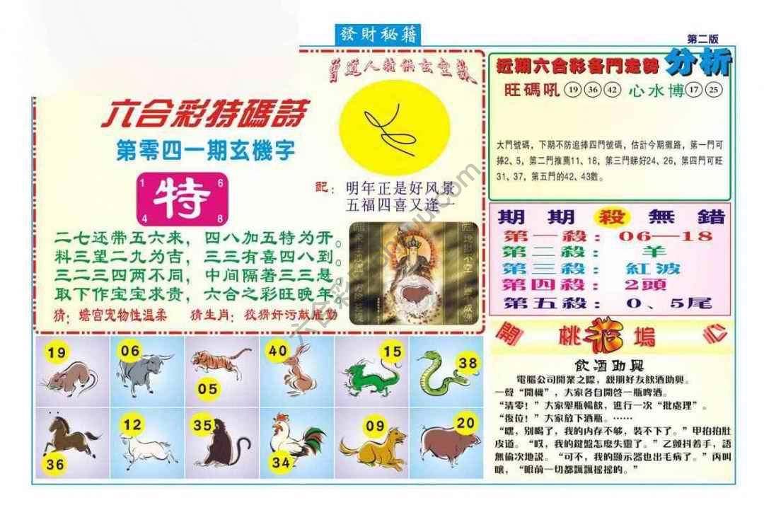 发财秘籍