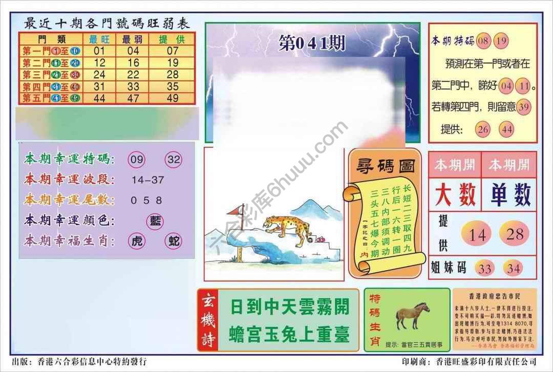 香港逢赌必羸