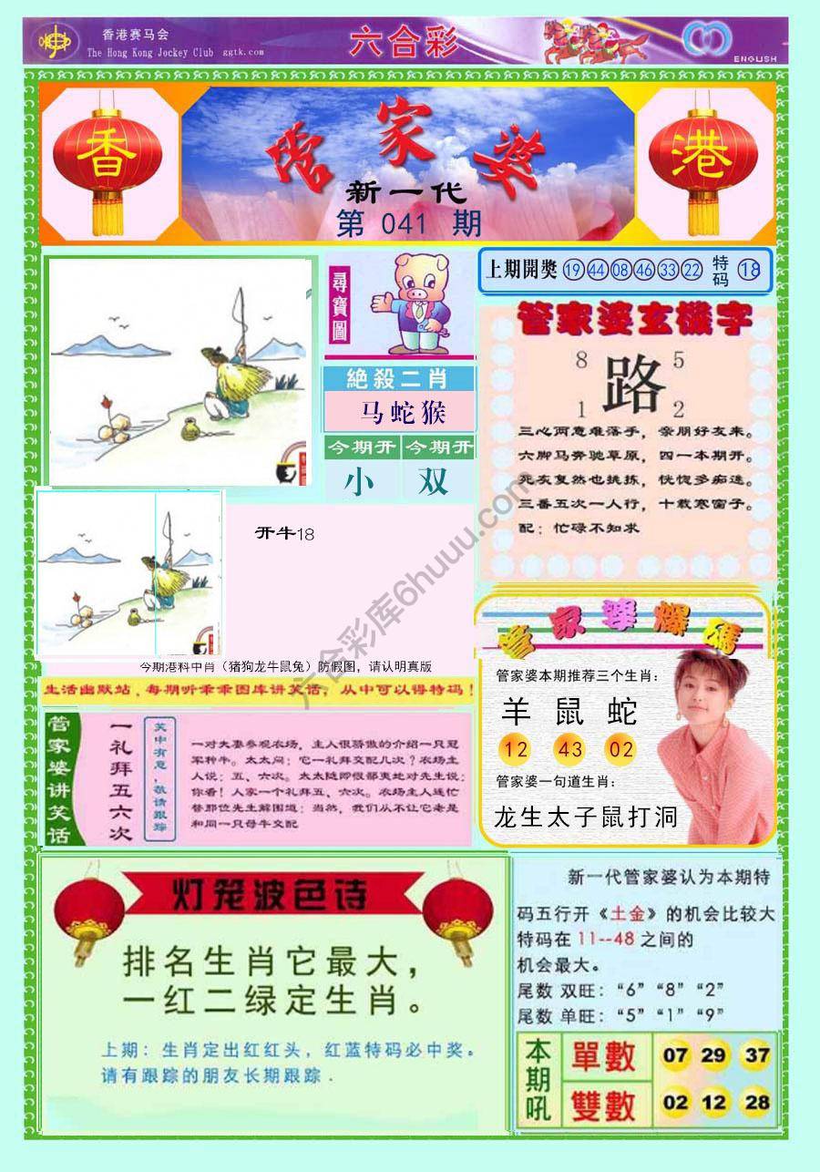 当天报