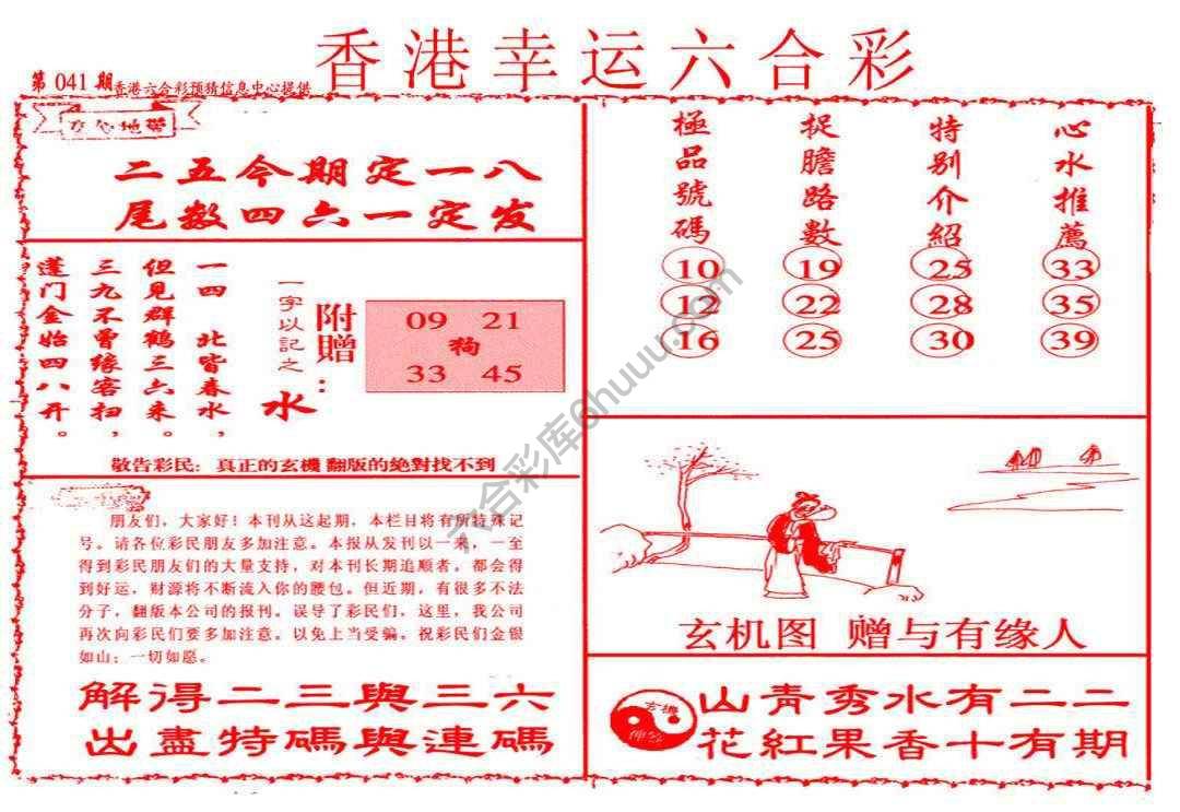 香港幸运六合彩
