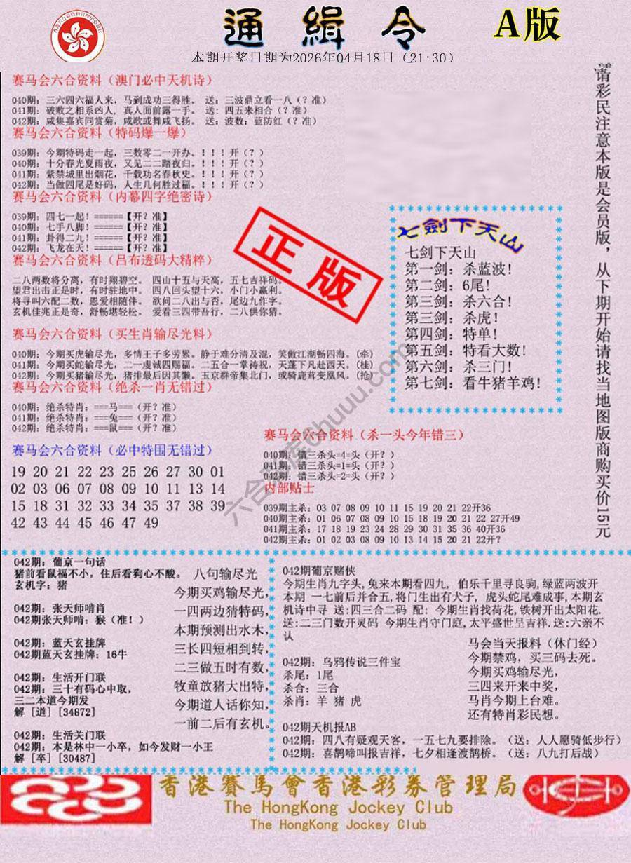 通缉令
