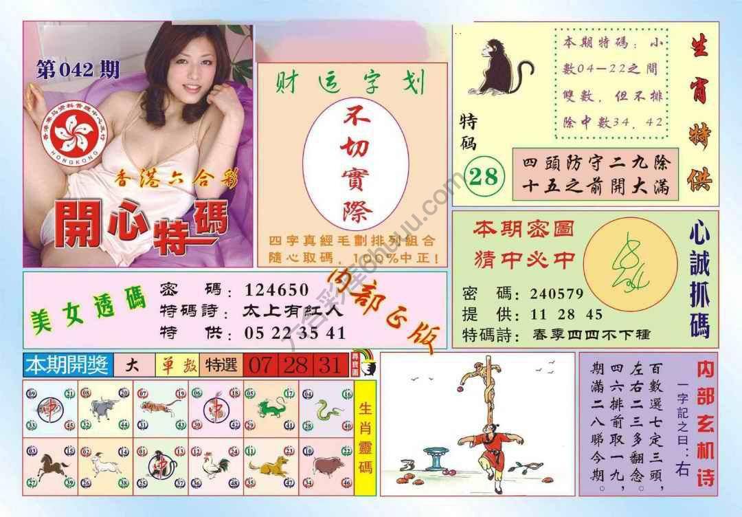 香港开心特码