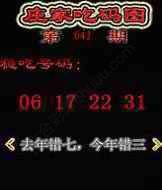 庄家吃码图