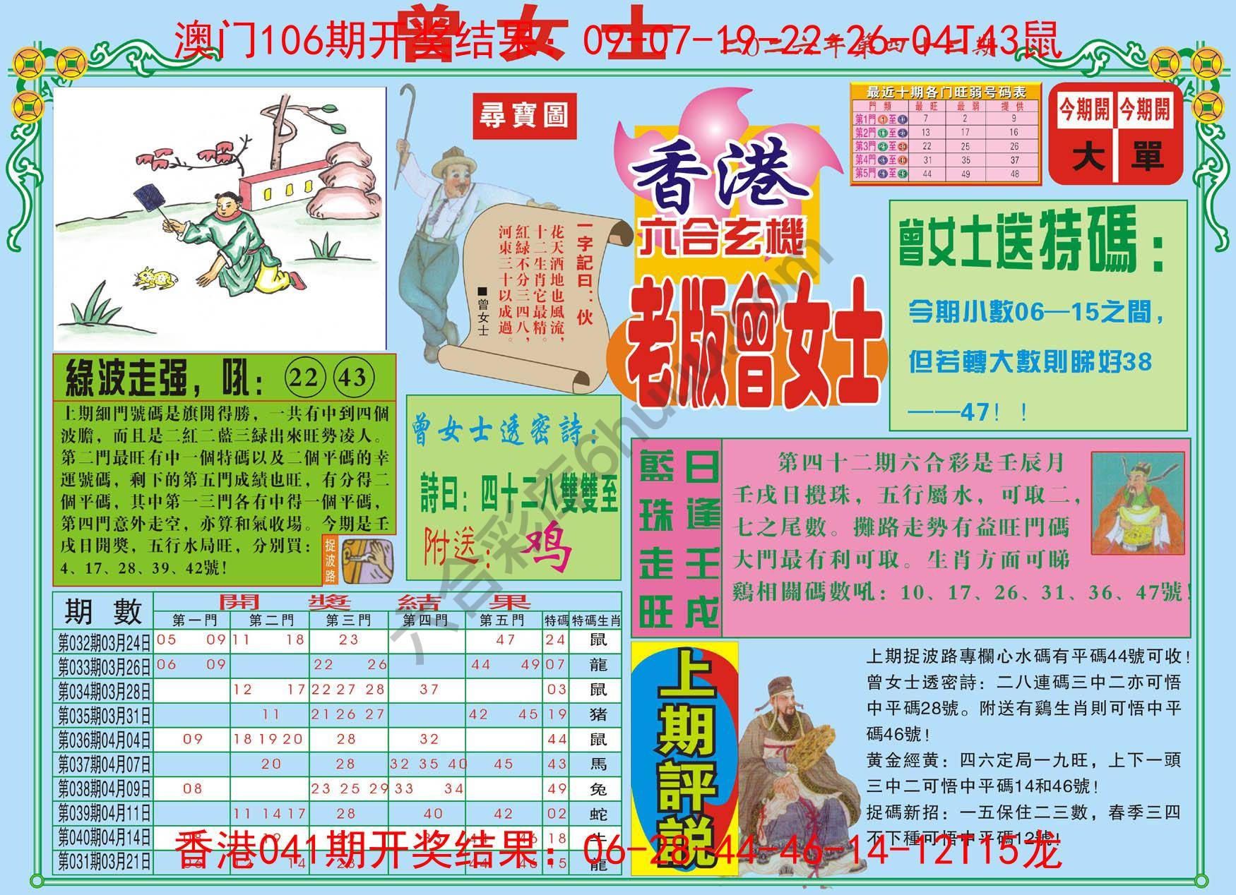 老版曾女士