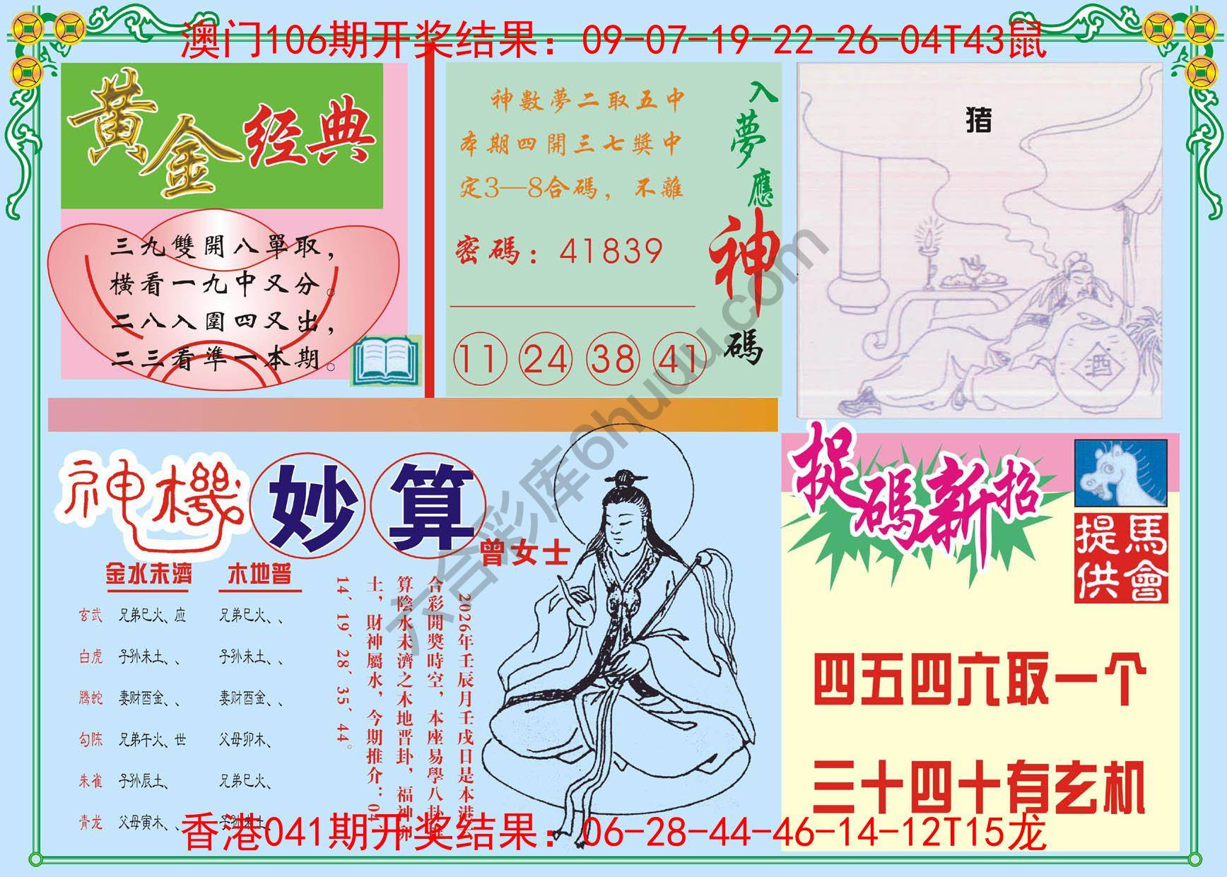 老版曾女士
