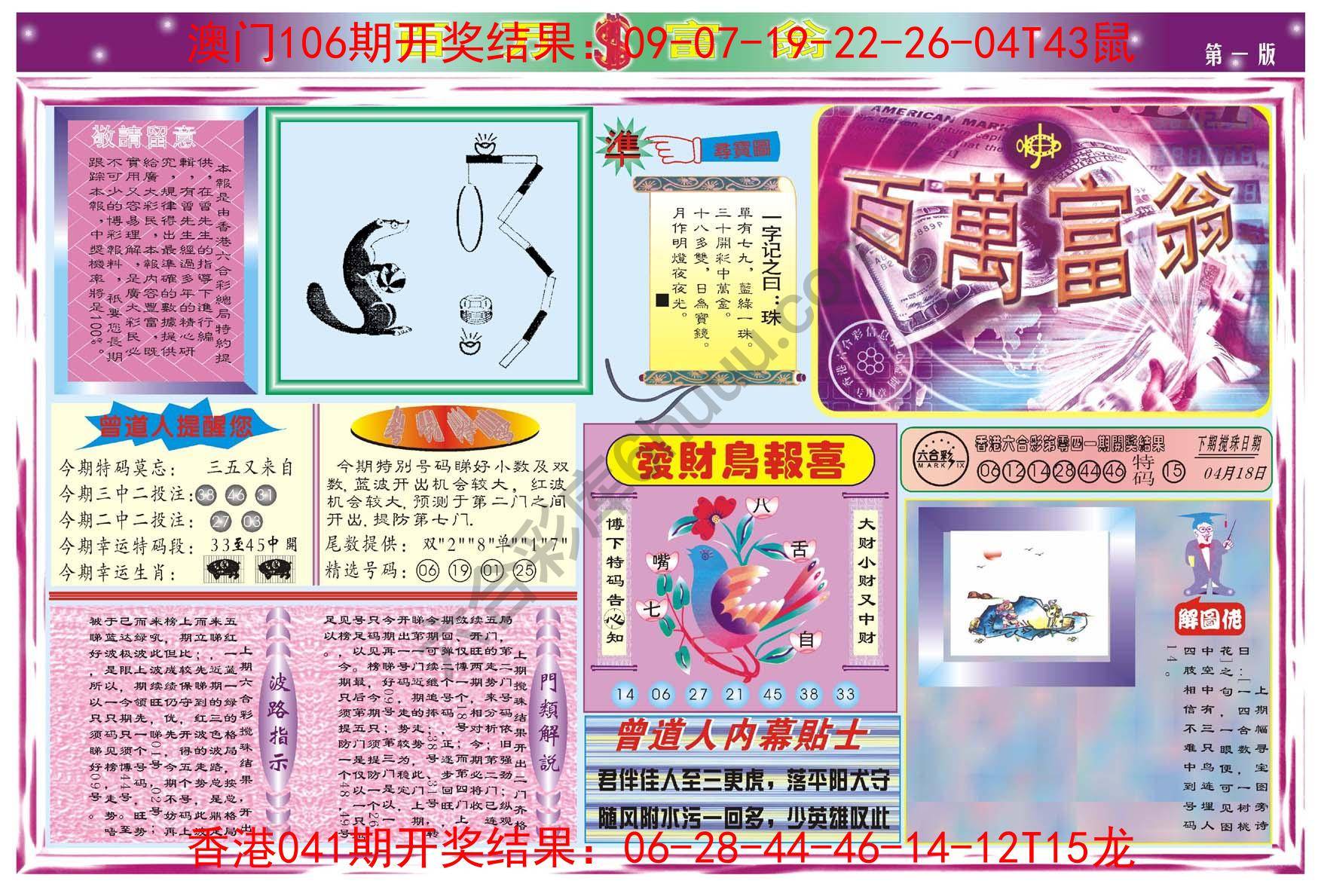 百万富翁