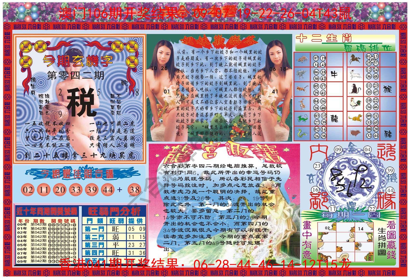 六合大本营