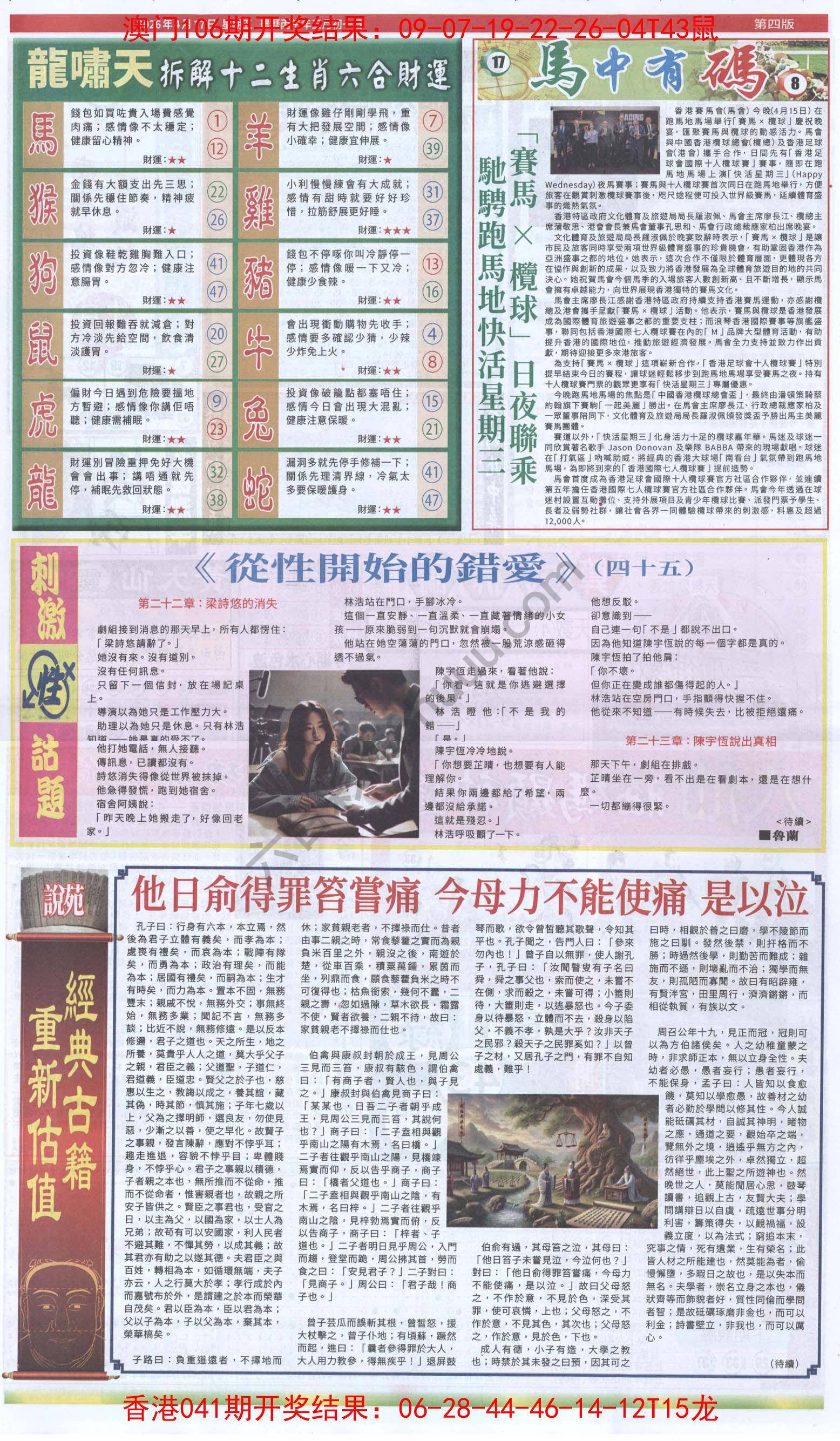 跑狗图