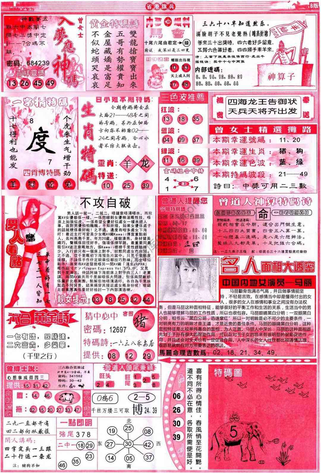 省港旗兵