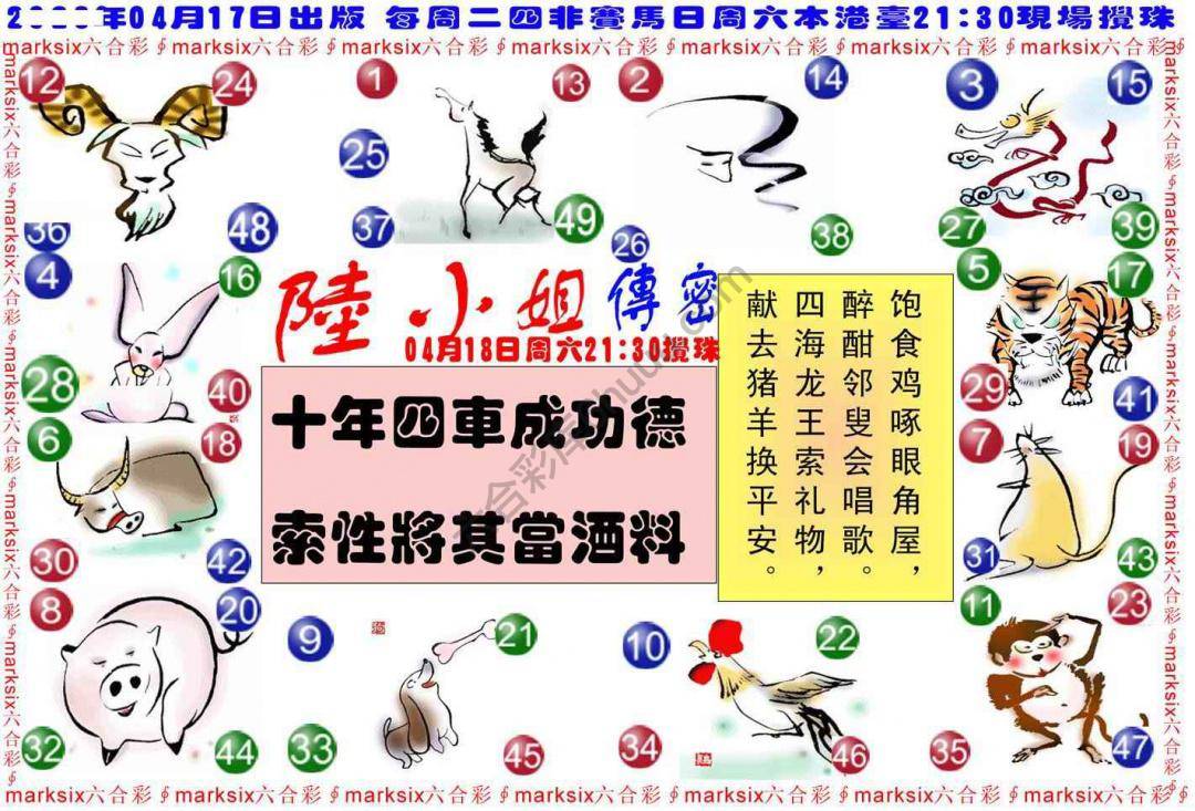 陆小姐传密
