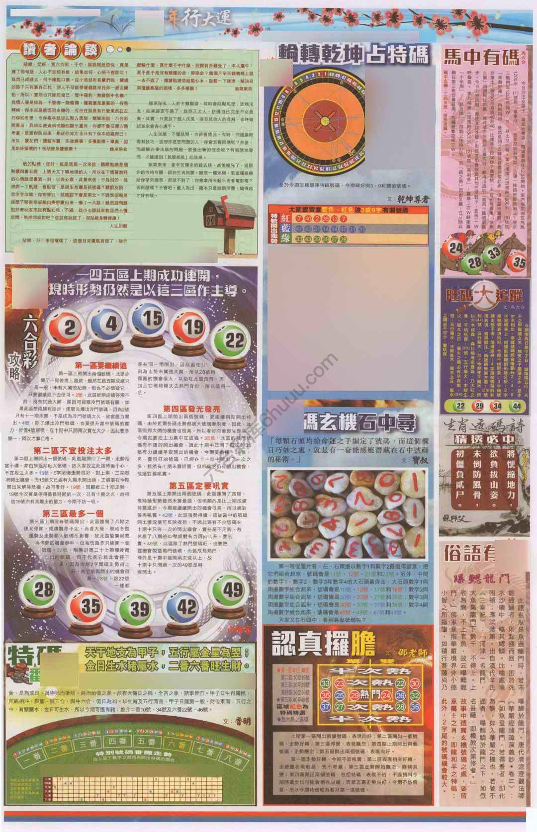 大版贴士皇