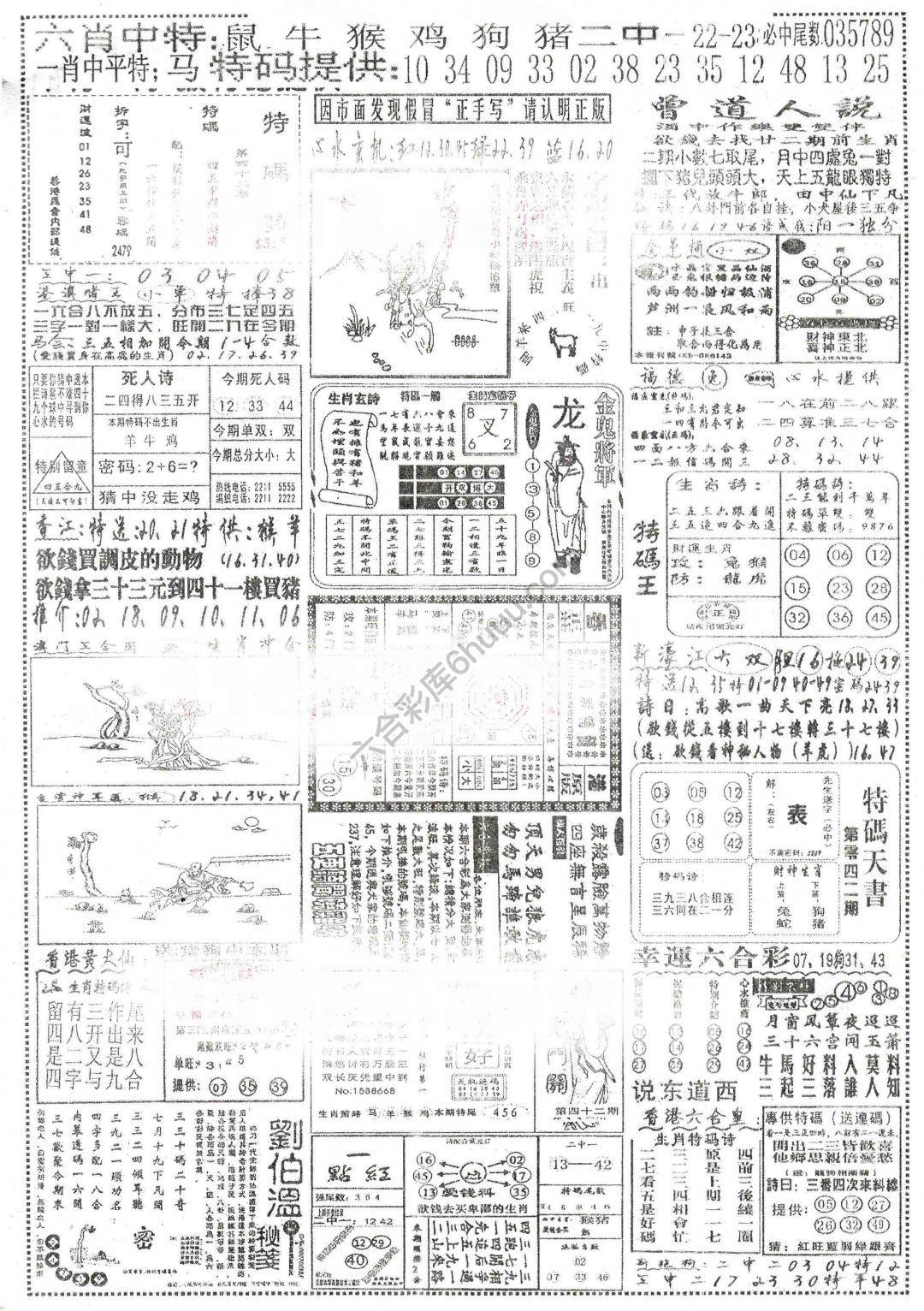 正手写