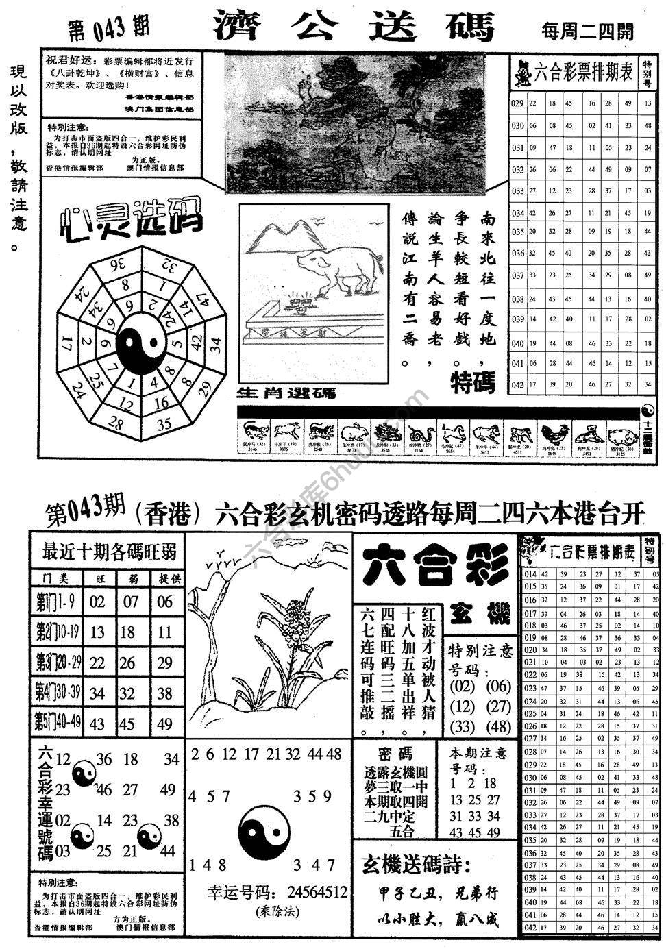 龙仔四合一