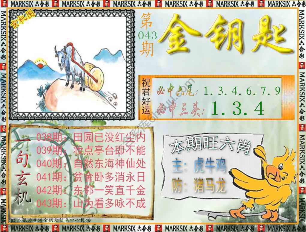金钥匙