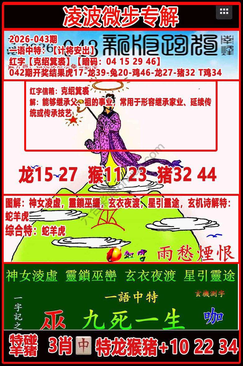 凌波微步解跑狗