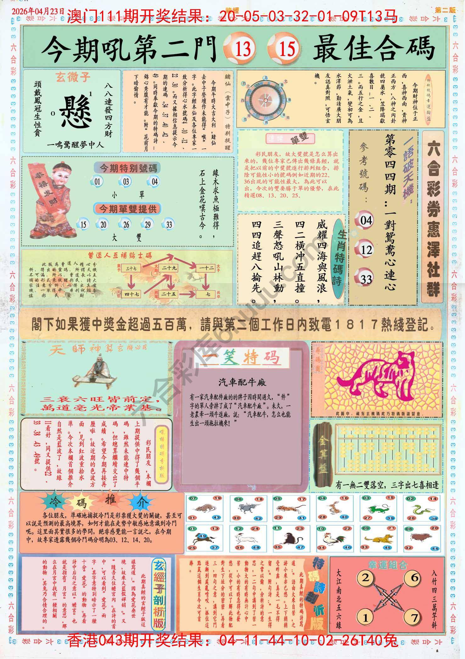 赌经