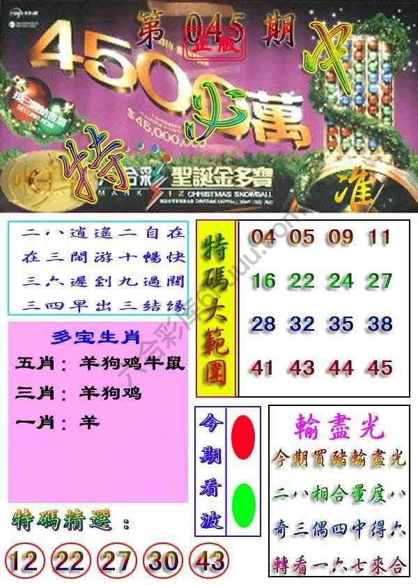 特必中