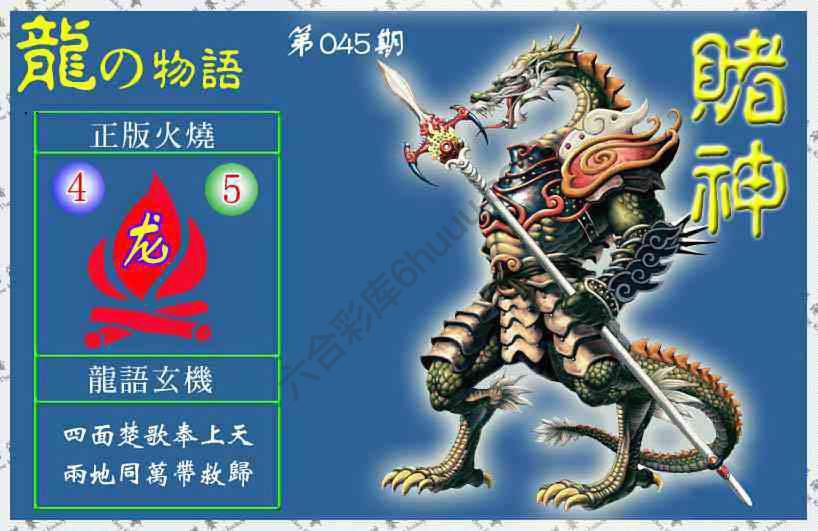 赌神龙报