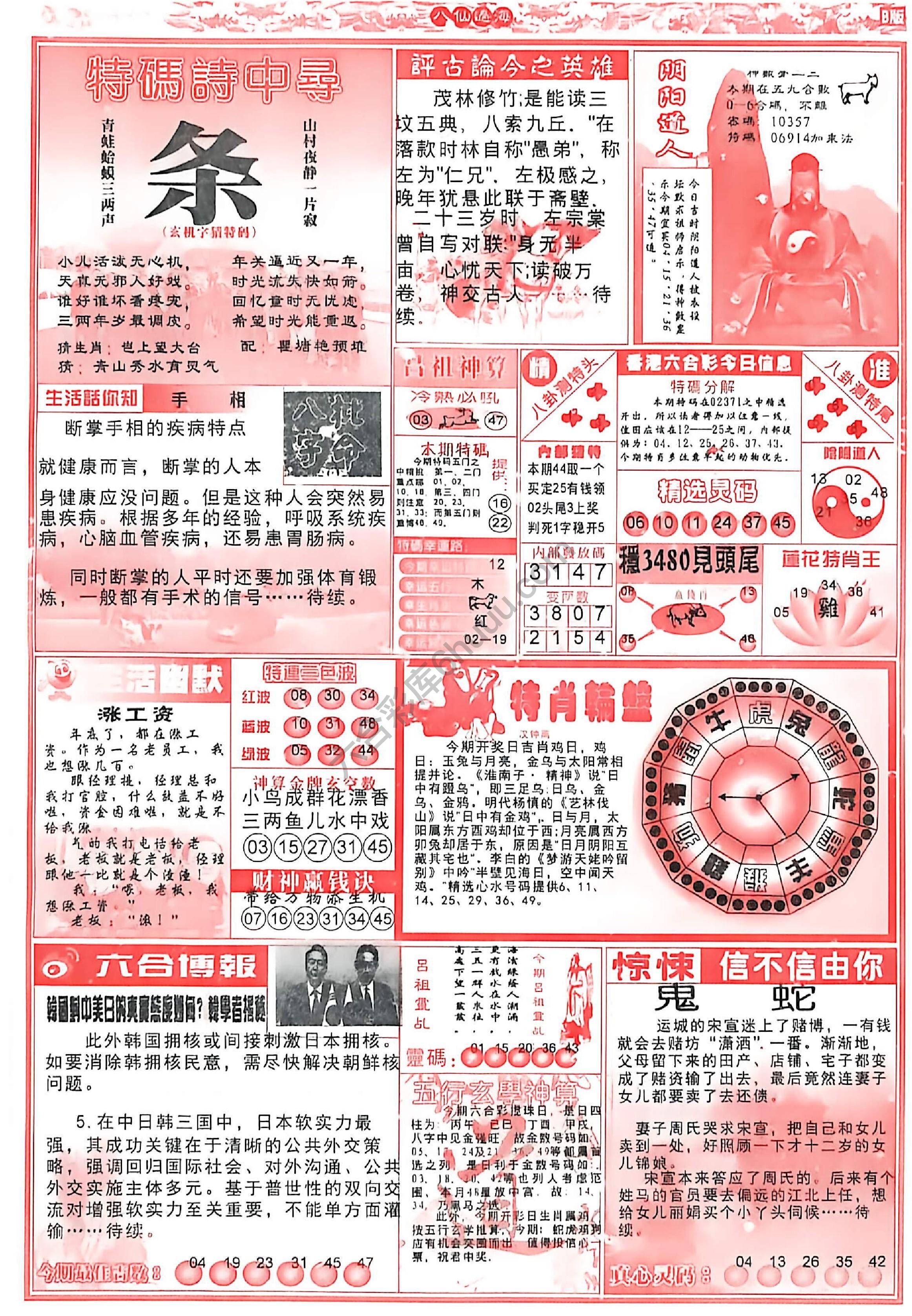 八仙过海各显神通