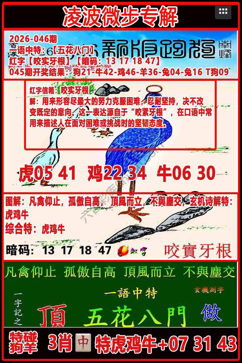 凌波微步解跑狗